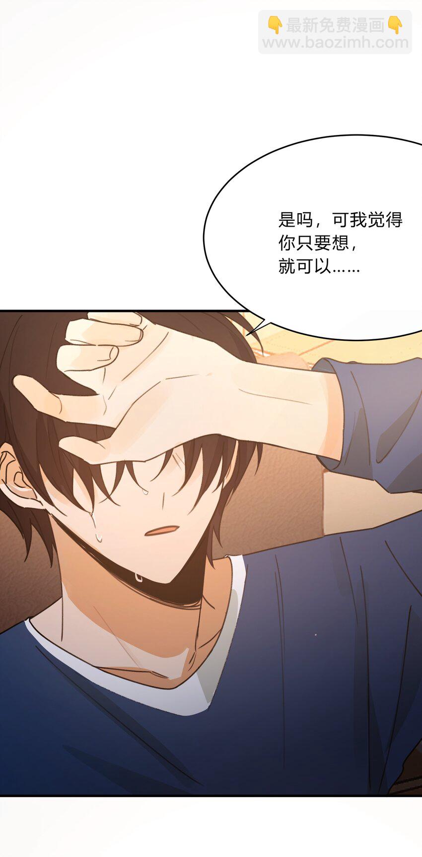 Track051 我吸引到你了吗-第60话