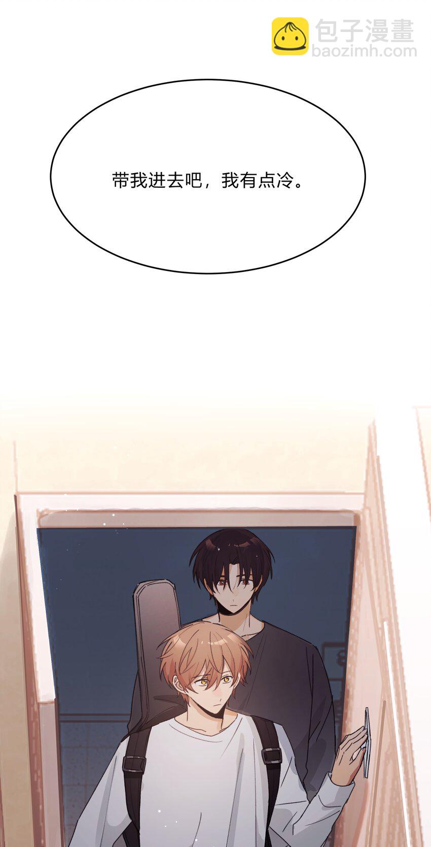 Track051 我吸引到你了吗-第60话