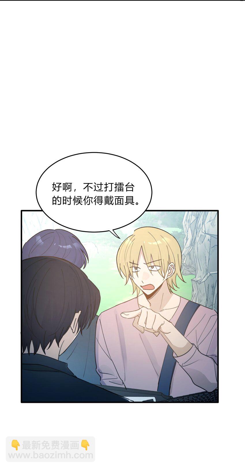 Track054 美得揪心-第64话