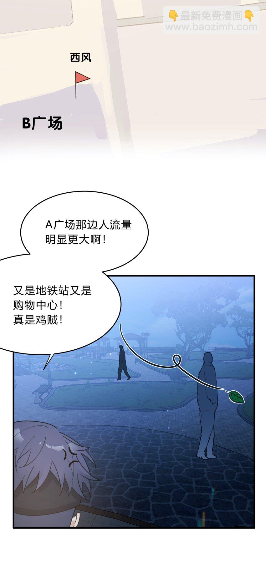 Track054 美得揪心-第64话