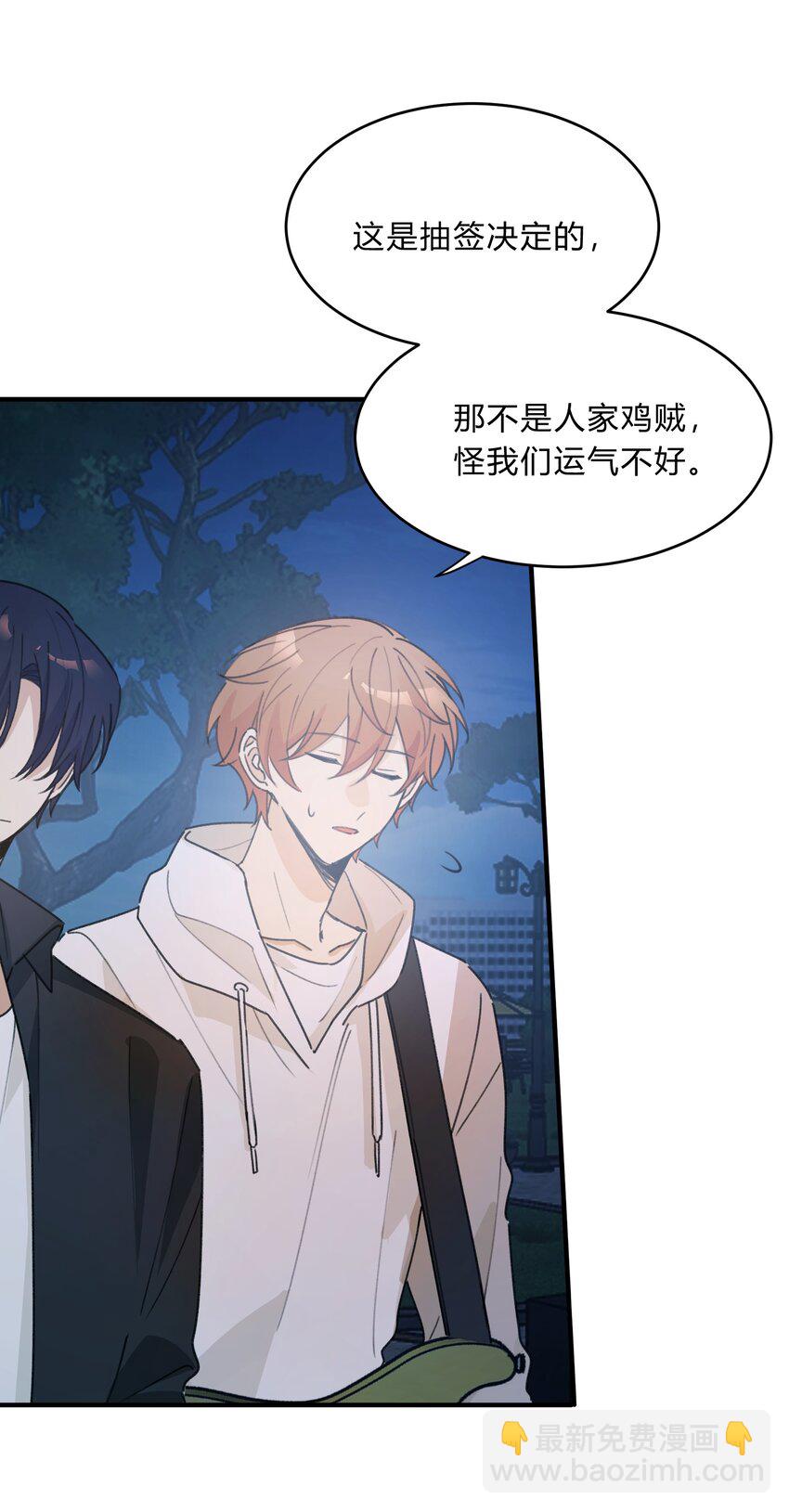 Track054 美得揪心-第64话