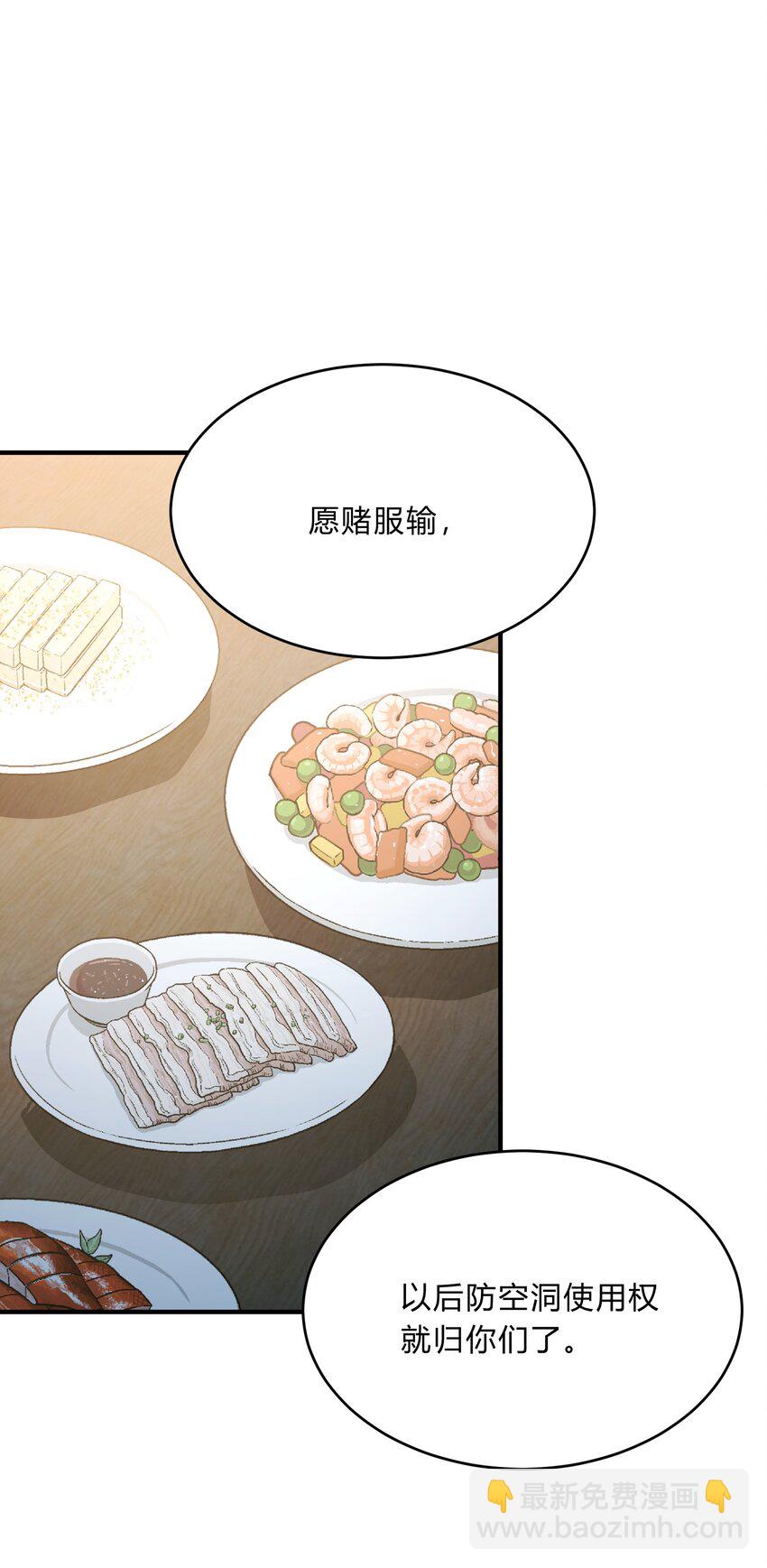 Track054 美得揪心-第64话