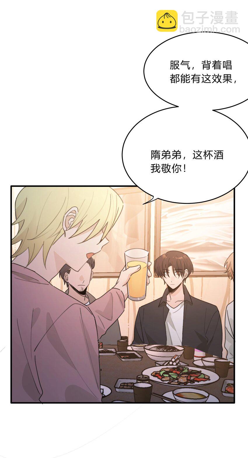 Track054 美得揪心-第64话