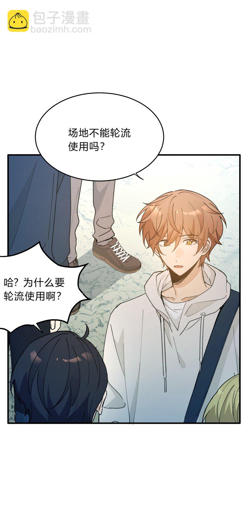 Track054 美得揪心-第64话