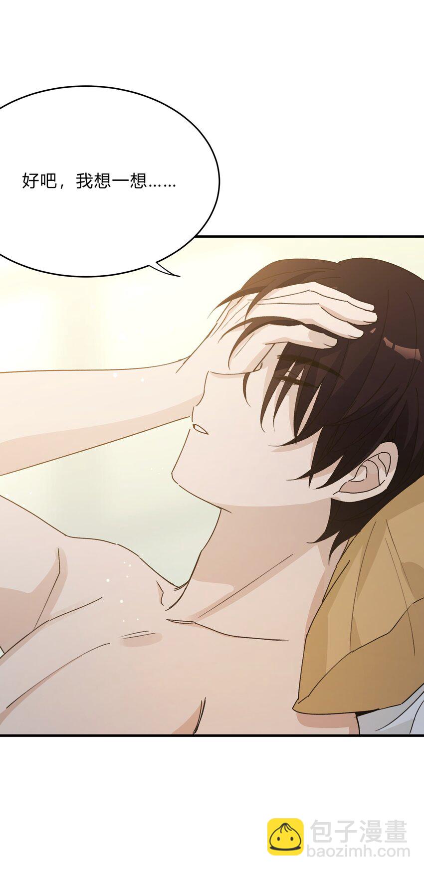 Track056 我不能不听-第66话