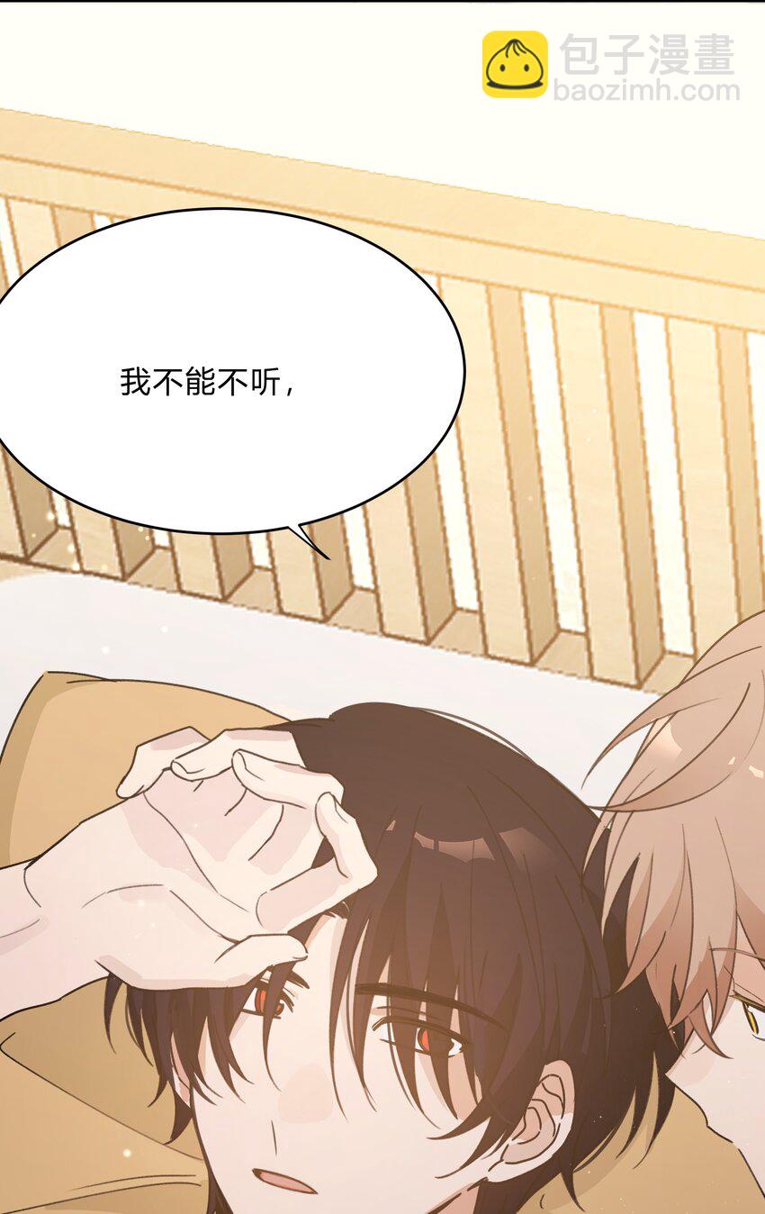 Track056 我不能不听-第66话