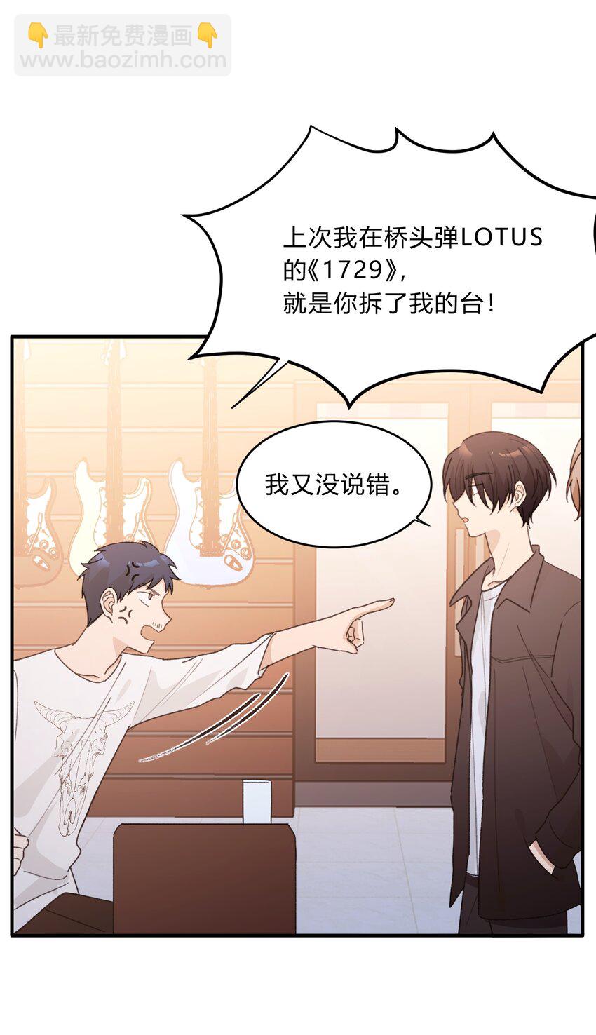 Track058 给了我那么多-第68话