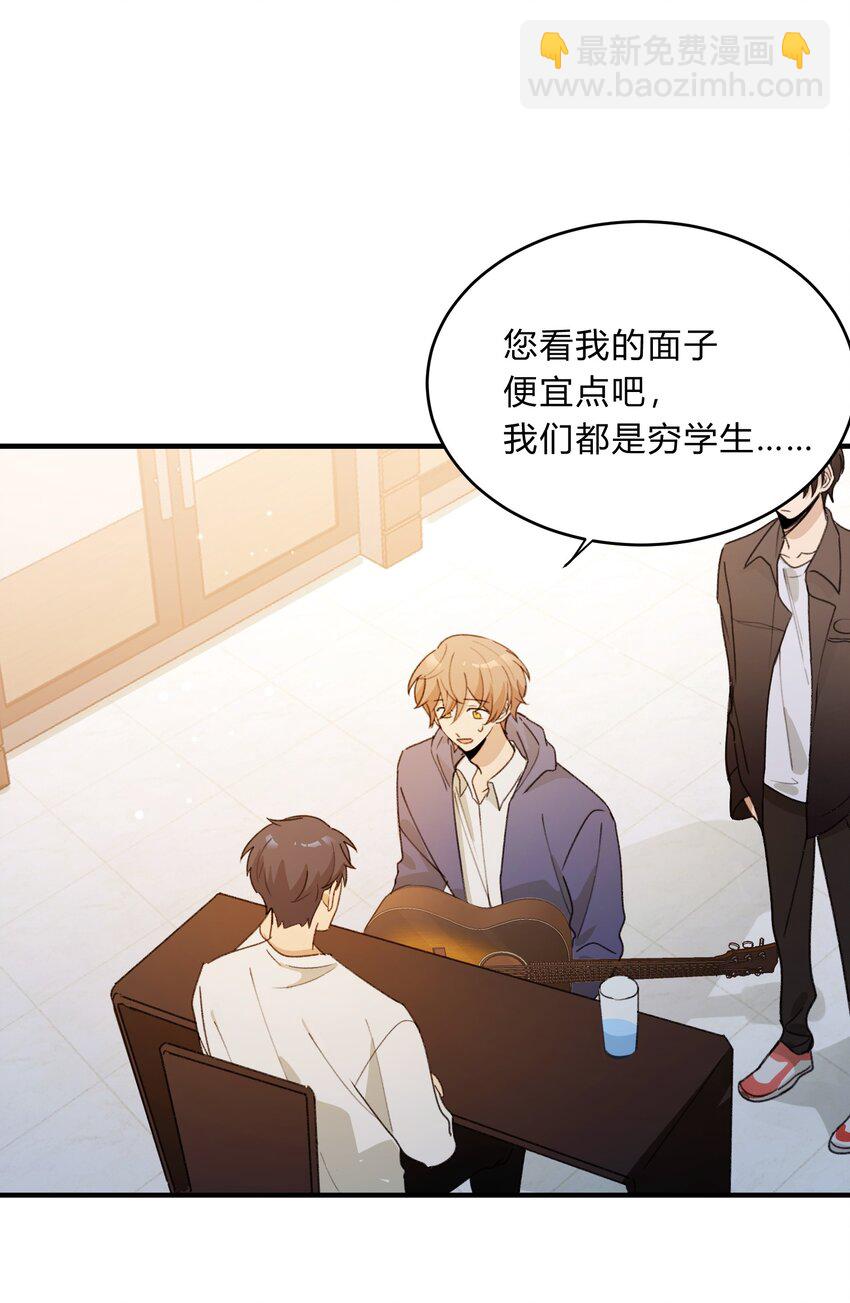 Track058 给了我那么多-第68话