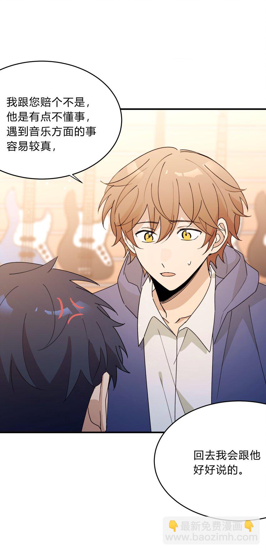 Track058 给了我那么多-第68话