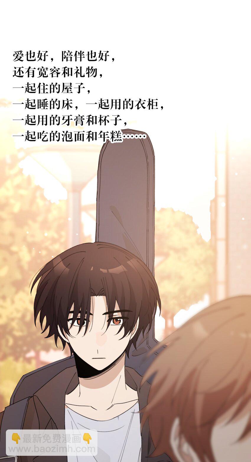 Track058 给了我那么多-第68话