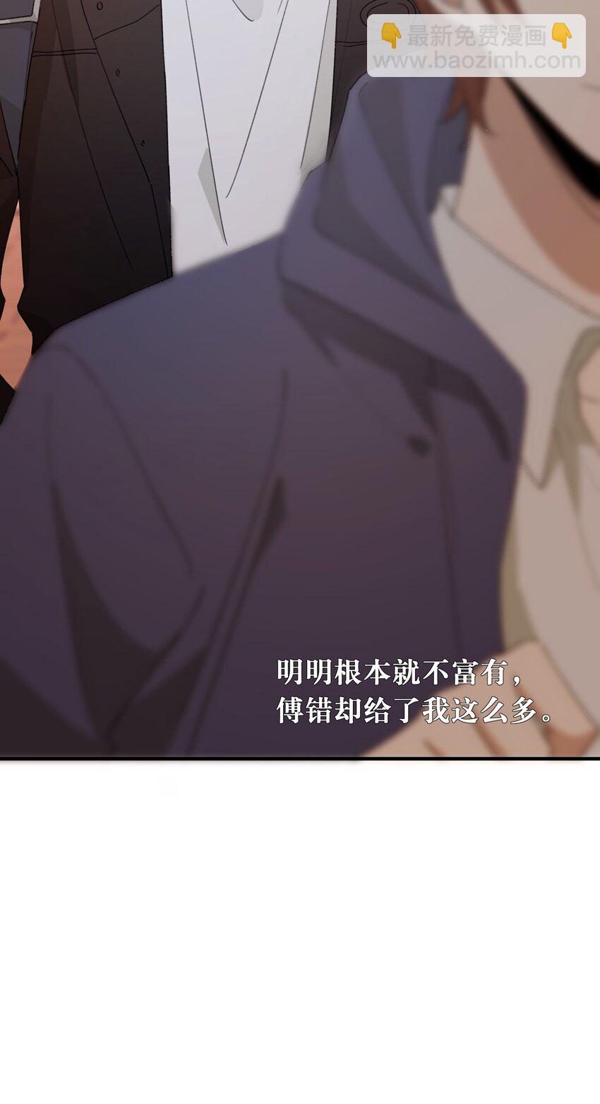 Track058 给了我那么多-第68话