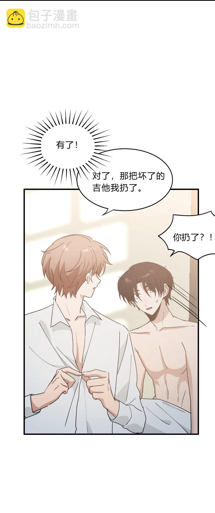 Track058 给了我那么多-第68话