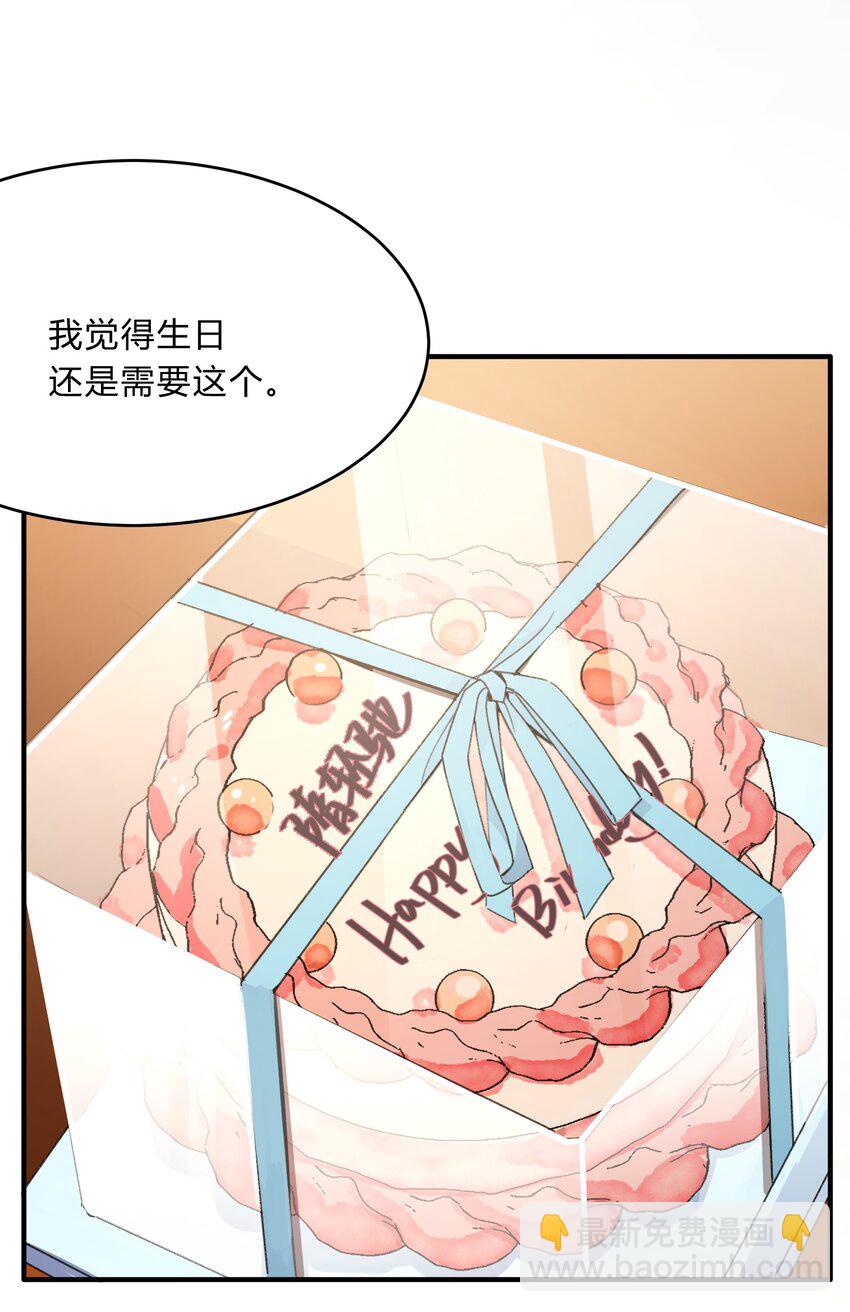 Track060 许愿-第70话