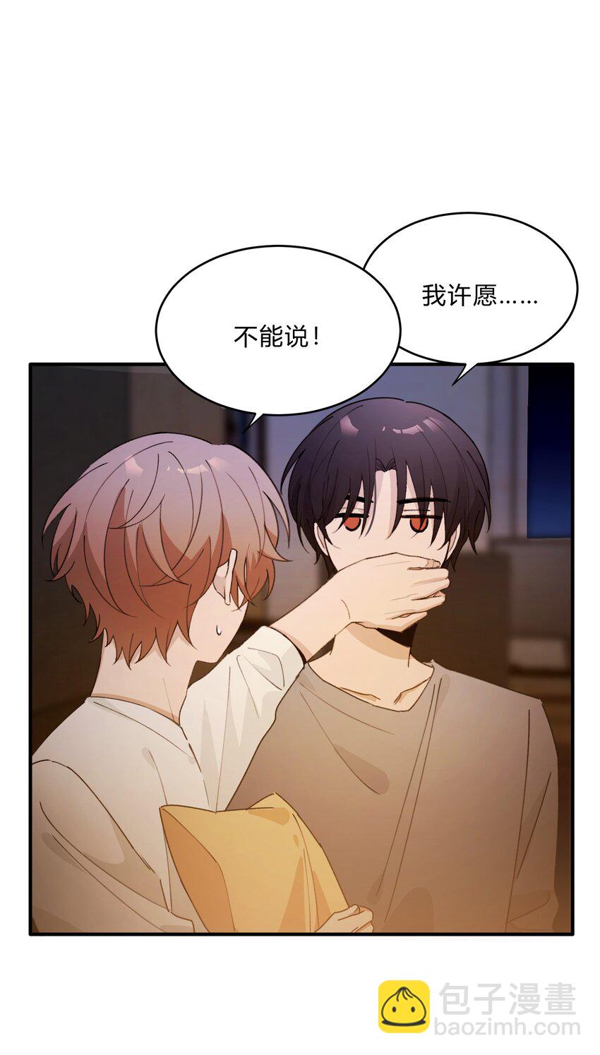 Track060 许愿-第70话