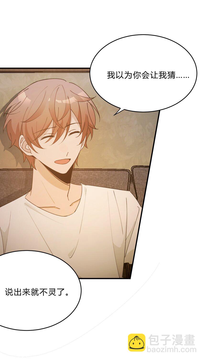 Track060 许愿-第70话