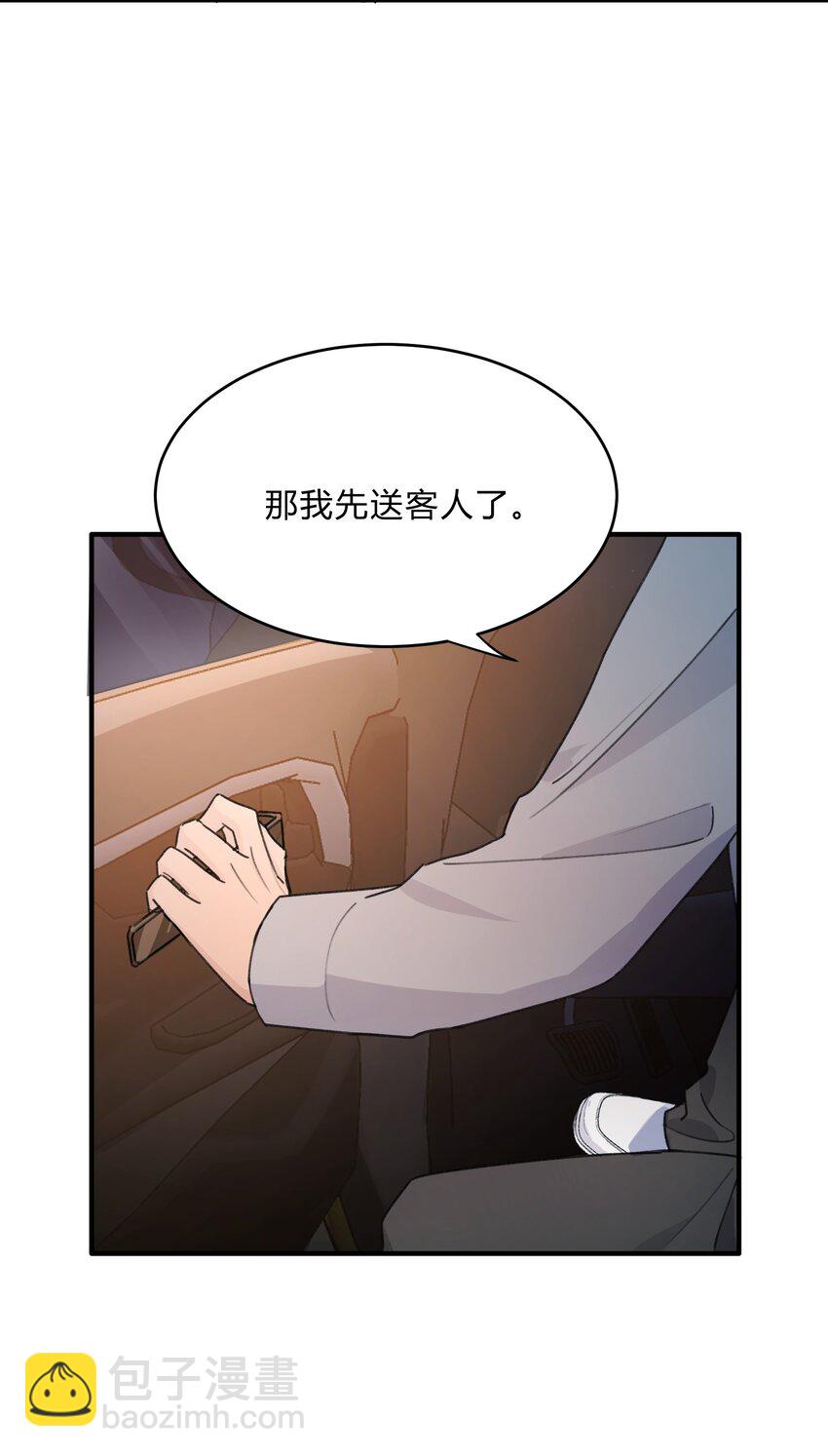 Track060 许愿-第70话