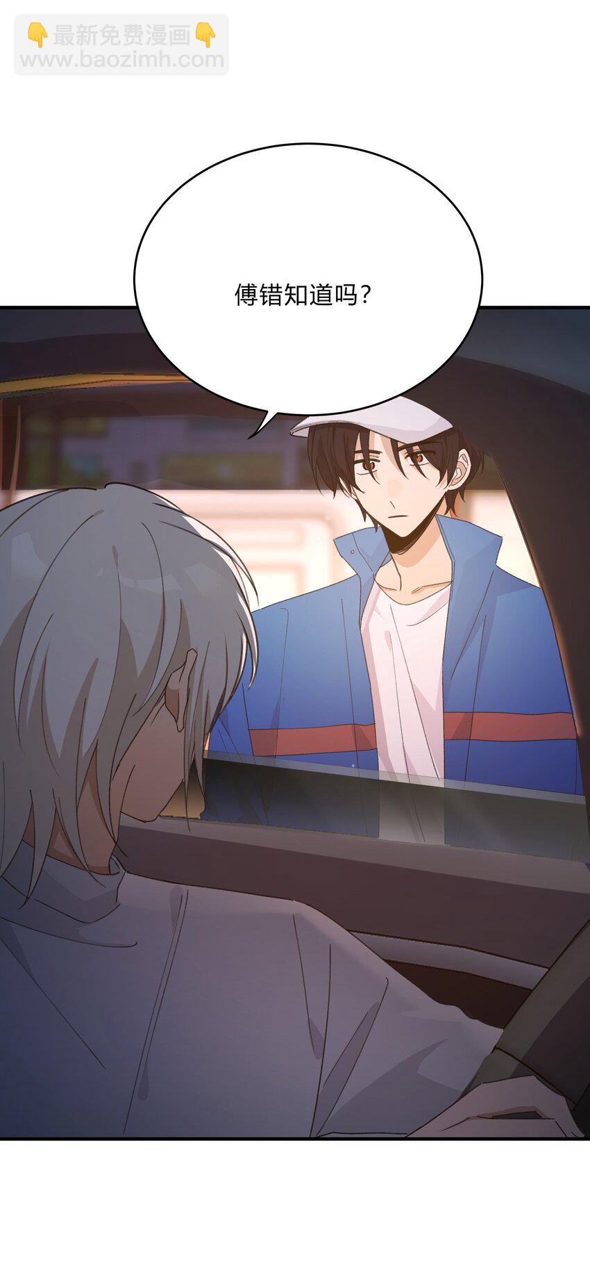 Track060 许愿-第70话