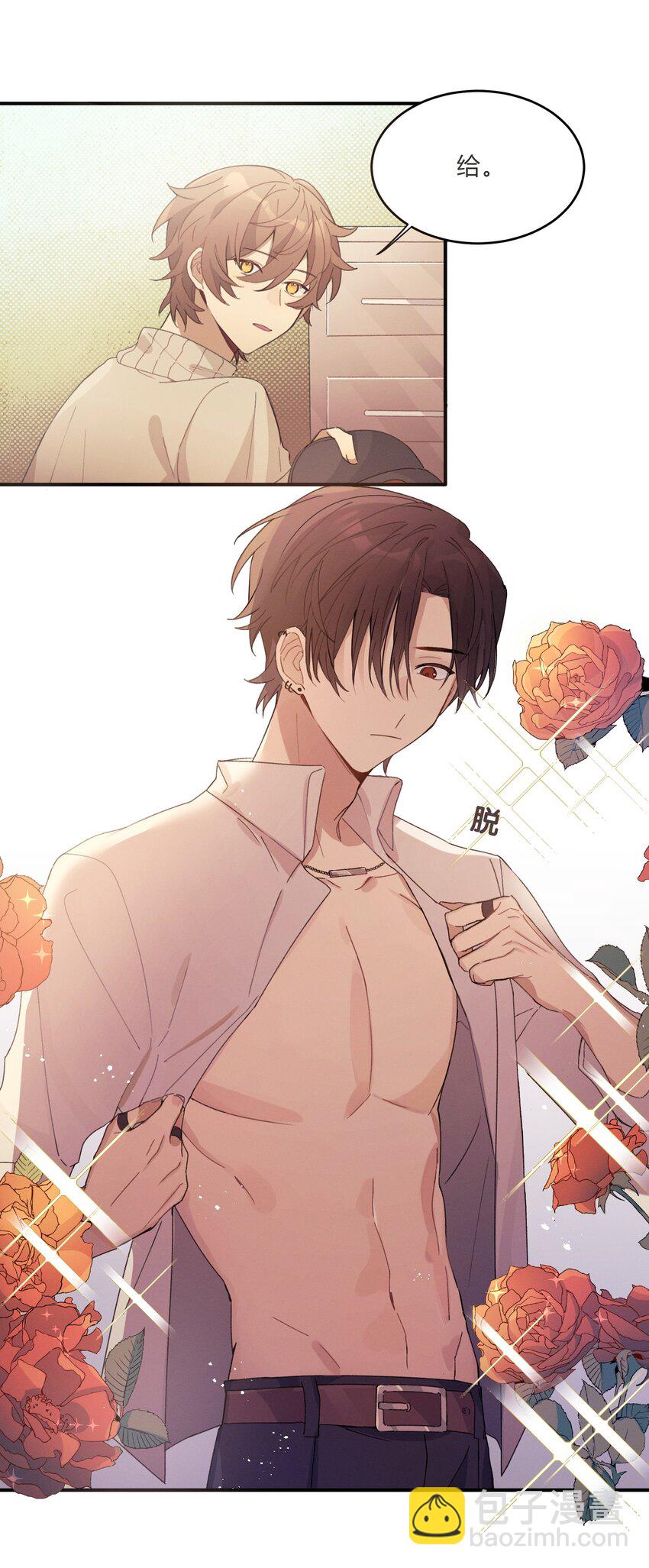 Track007 想多了-第8话