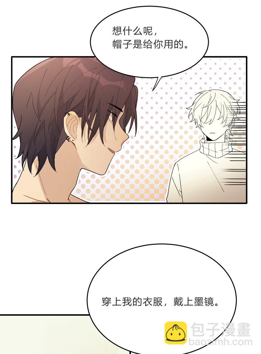 Track007 想多了-第8话