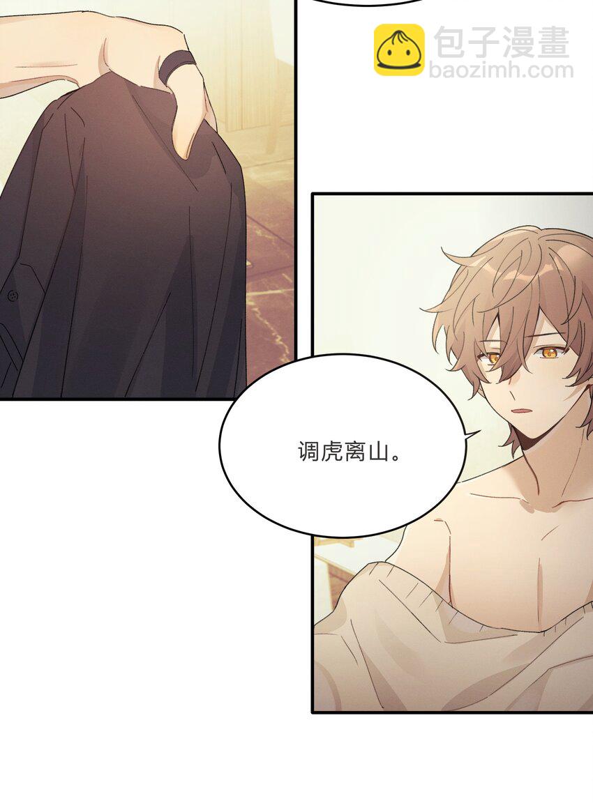 Track007 想多了-第8话