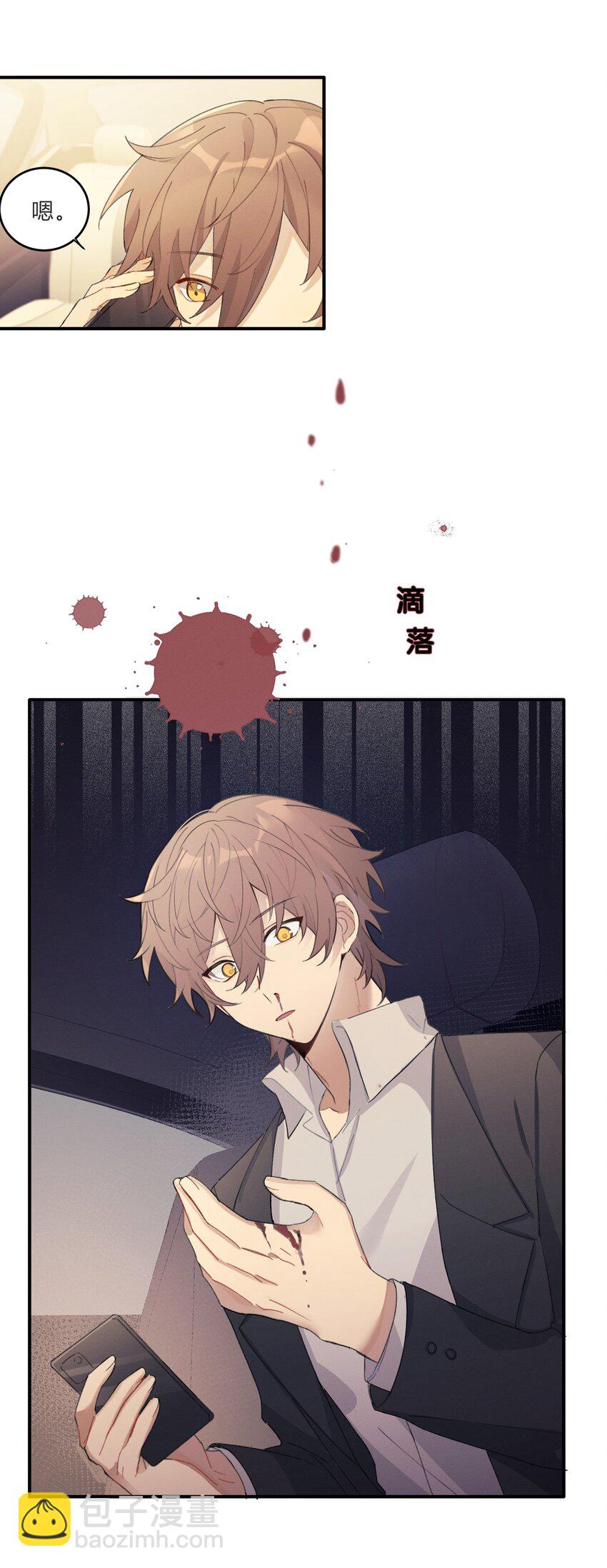 Track007 想多了-第8话