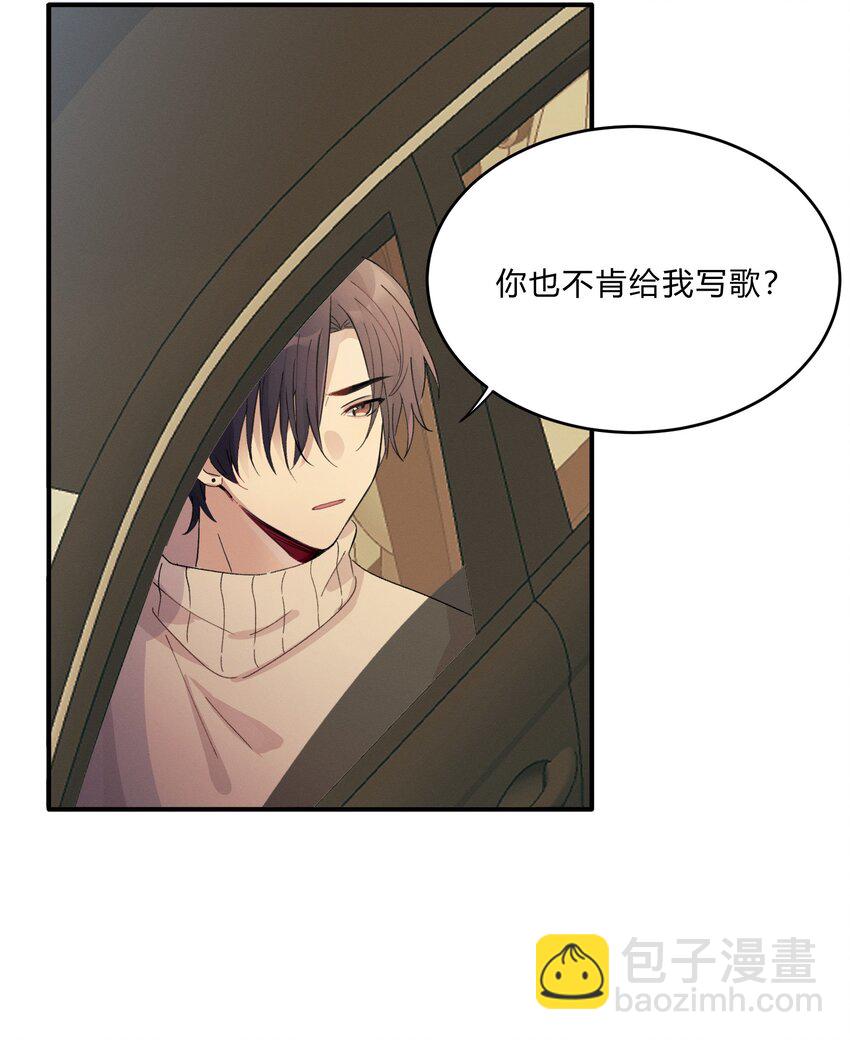 Track007 想多了-第8话