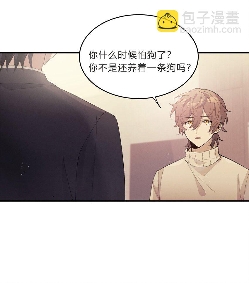 Track007 想多了-第8话