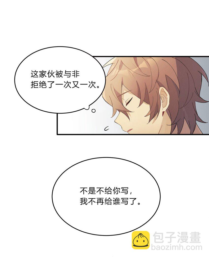 Track007 想多了-第8话