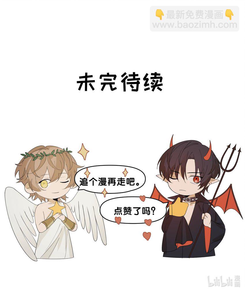 Track007 想多了-第8话