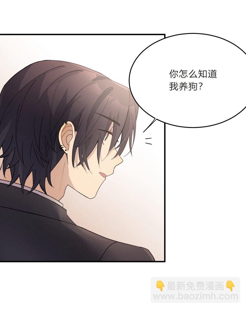 Track007 想多了-第8话