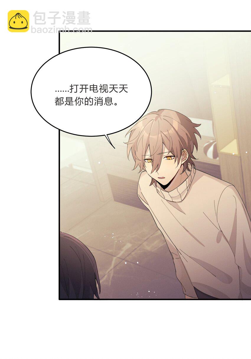 Track007 想多了-第8话