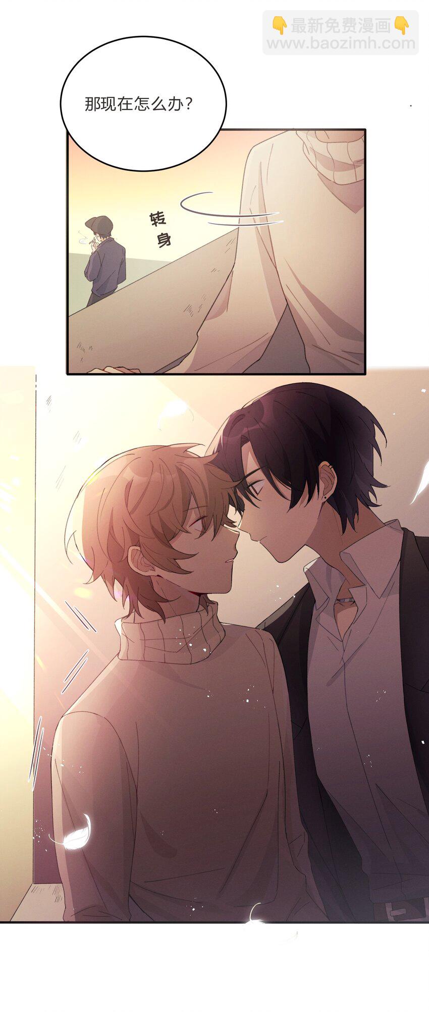 Track007 想多了-第8话