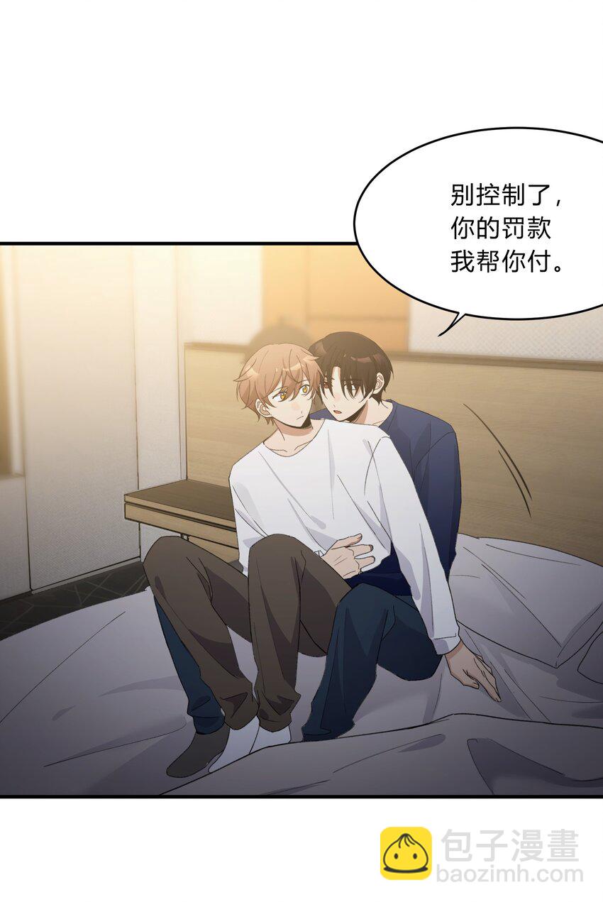 Track064 只想和你一起变老-第74话