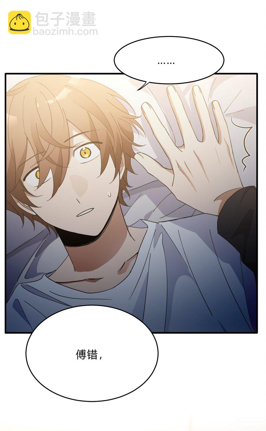 Track064 只想和你一起变老-第74话