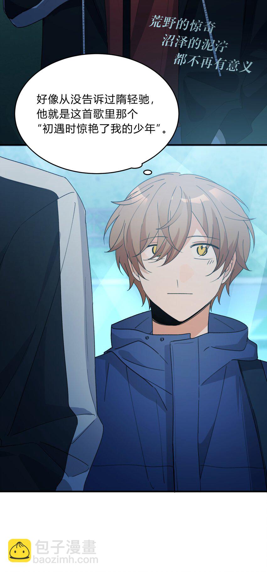 Track064 只想和你一起变老-第74话