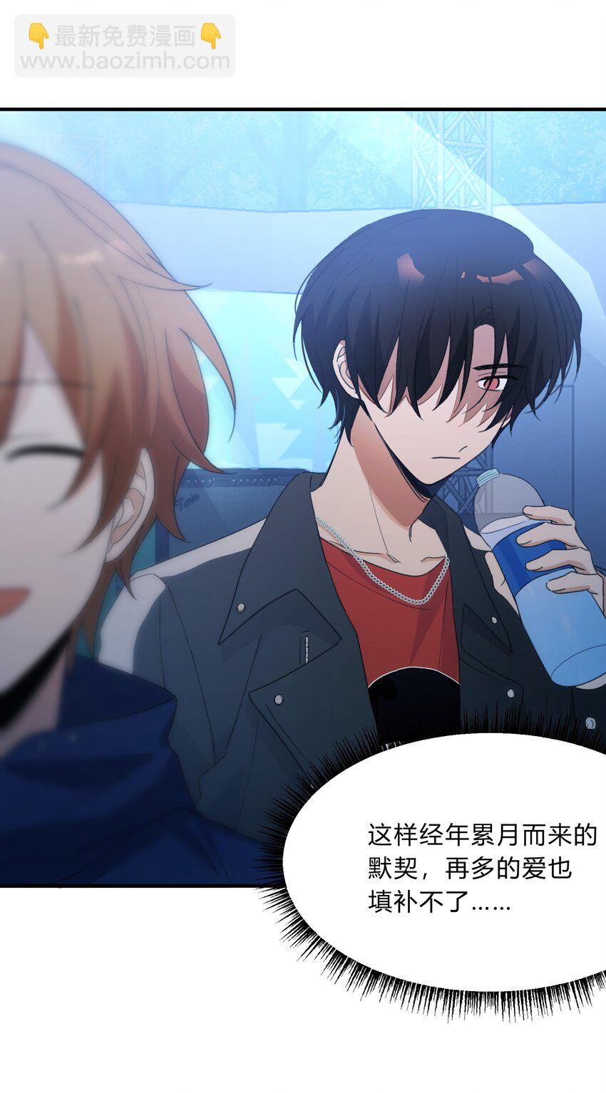 Track064 只想和你一起变老-第74话