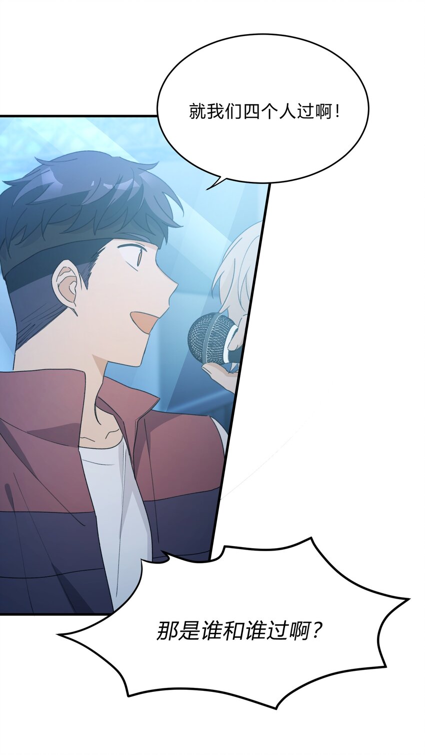 Track064 只想和你一起变老-第74话