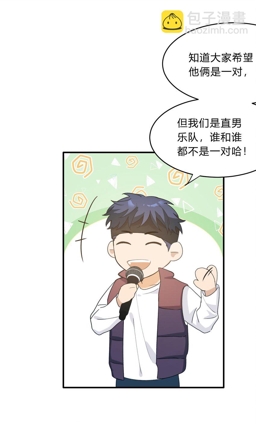 Track064 只想和你一起变老-第74话