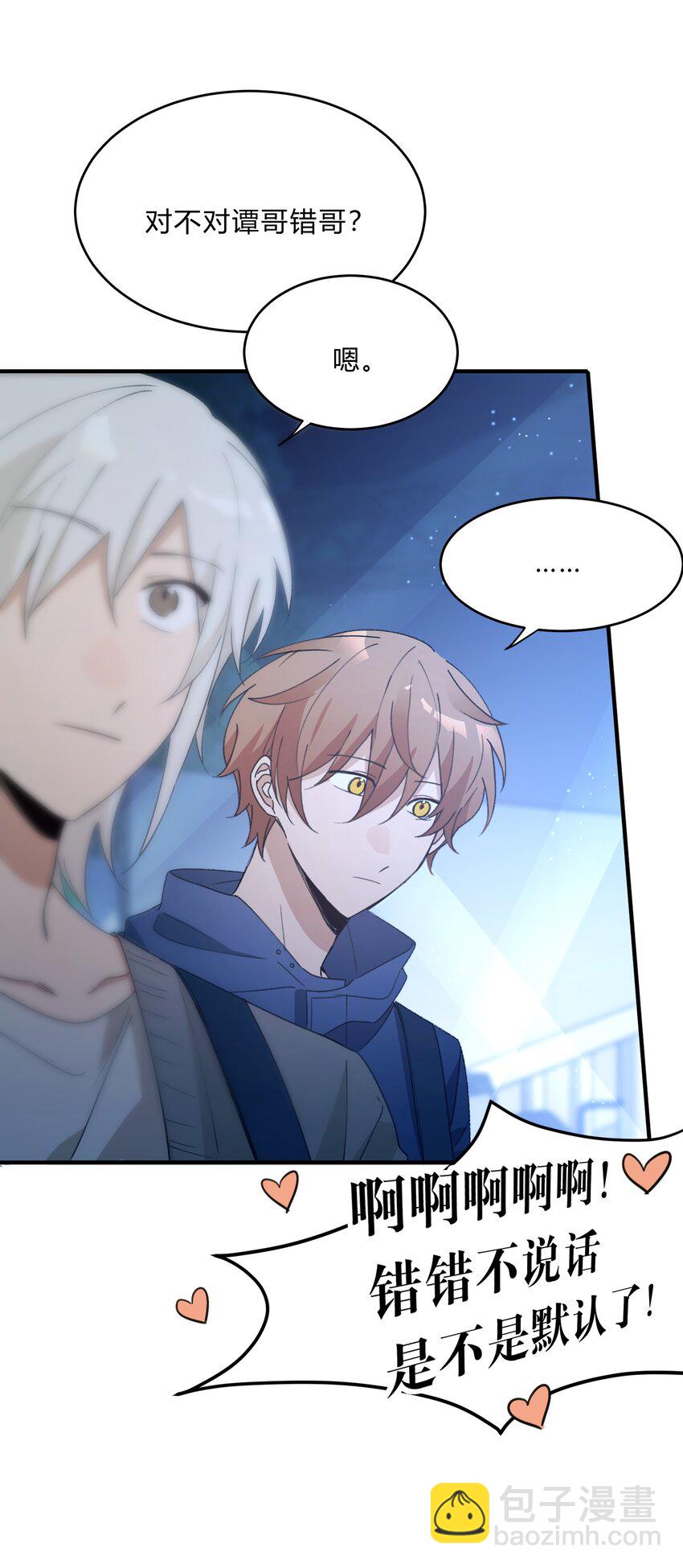 Track064 只想和你一起变老-第74话