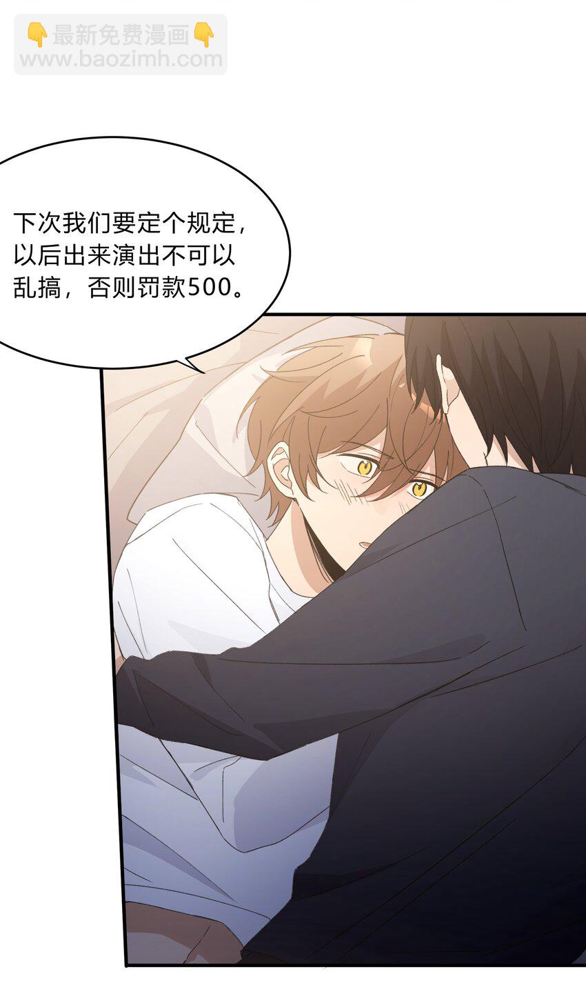 Track064 只想和你一起变老-第74话