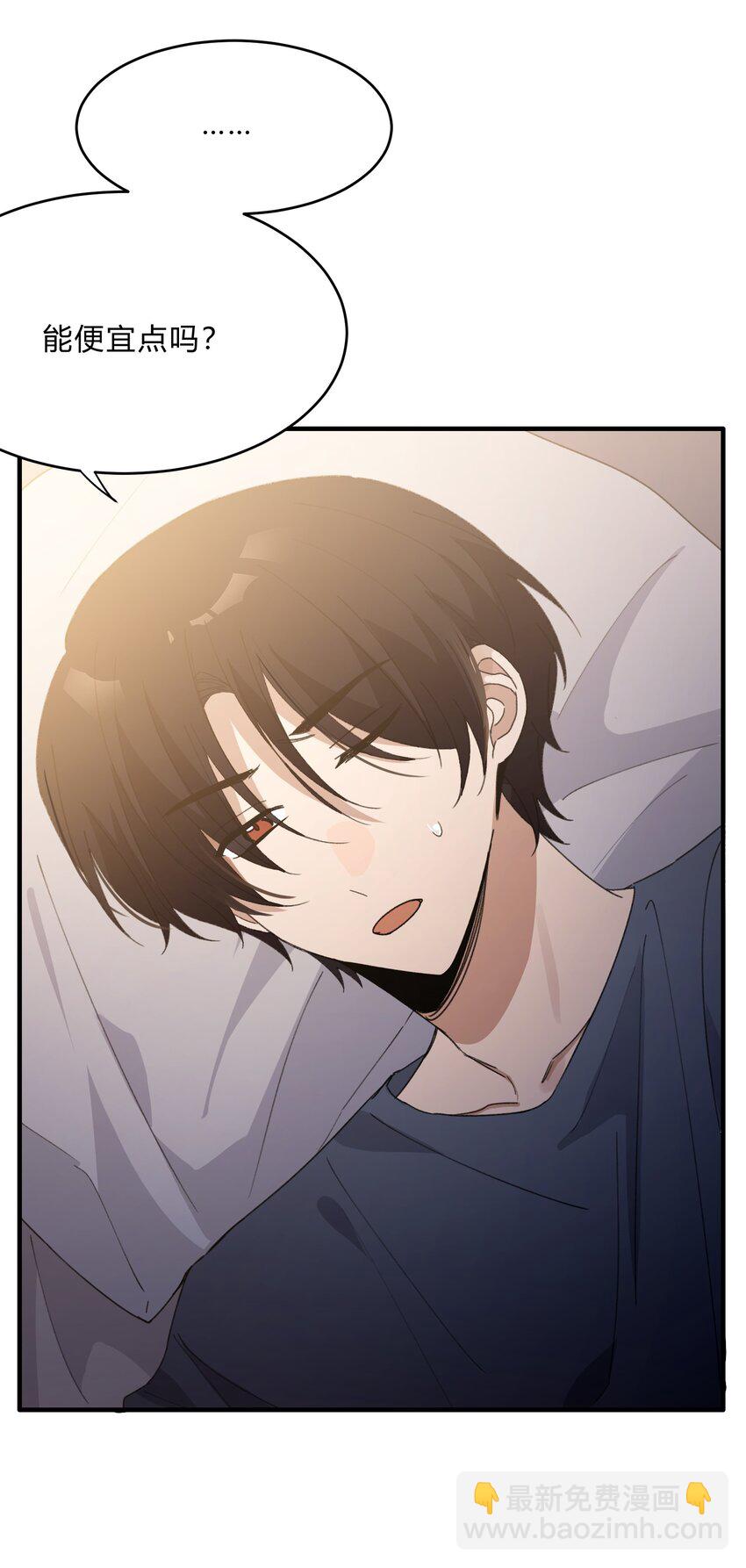 Track064 只想和你一起变老-第74话