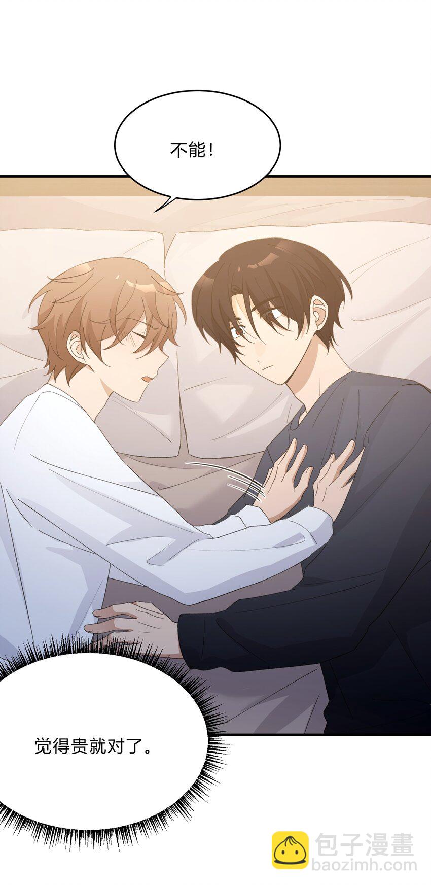 Track064 只想和你一起变老-第74话