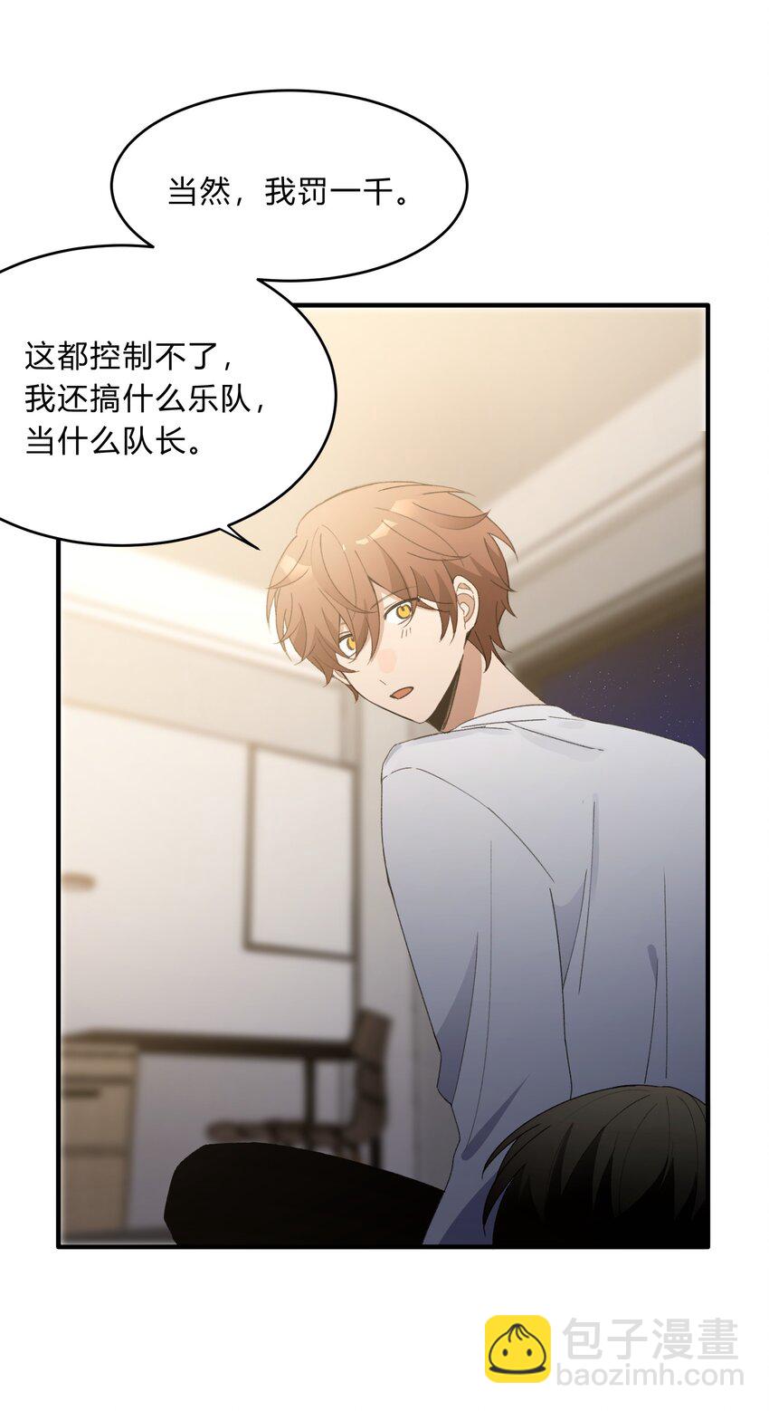 Track064 只想和你一起变老-第74话