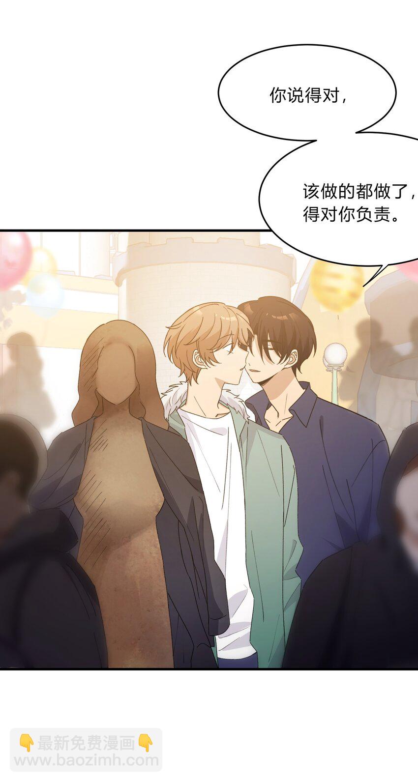 Track066 带不解风情的你来摩天轮-第76话