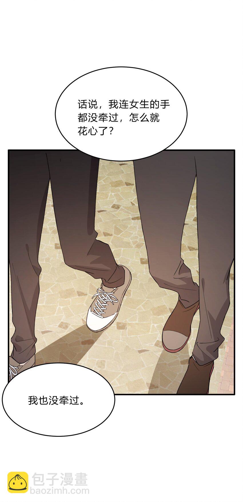 Track066 带不解风情的你来摩天轮-第76话