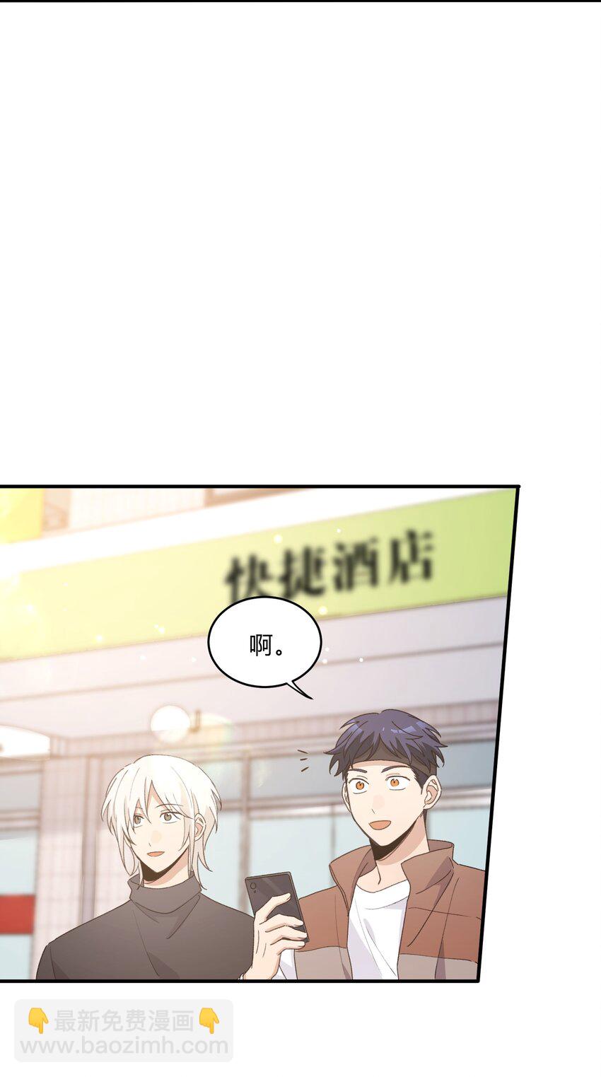 Track066 带不解风情的你来摩天轮-第76话