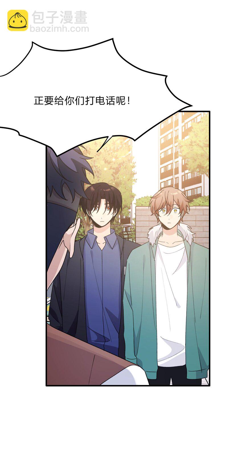 Track066 带不解风情的你来摩天轮-第76话