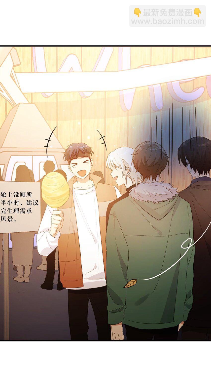 Track066 带不解风情的你来摩天轮-第76话