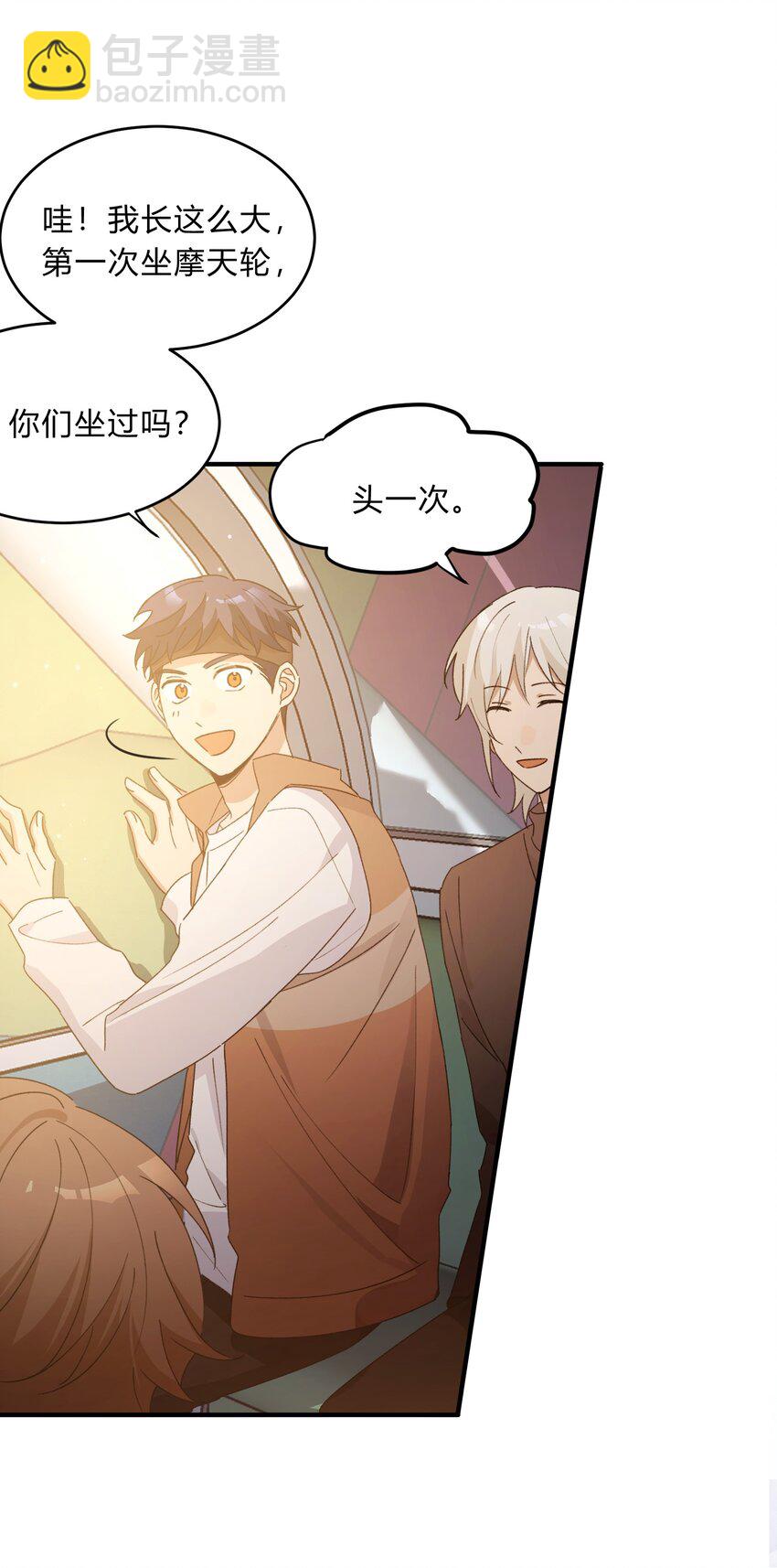 Track066 带不解风情的你来摩天轮-第76话