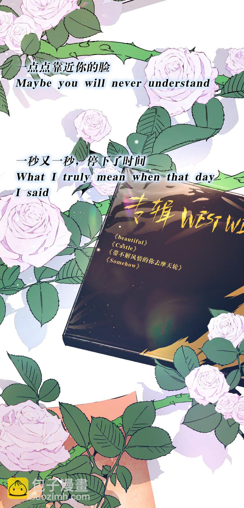 Track066 带不解风情的你来摩天轮-第76话